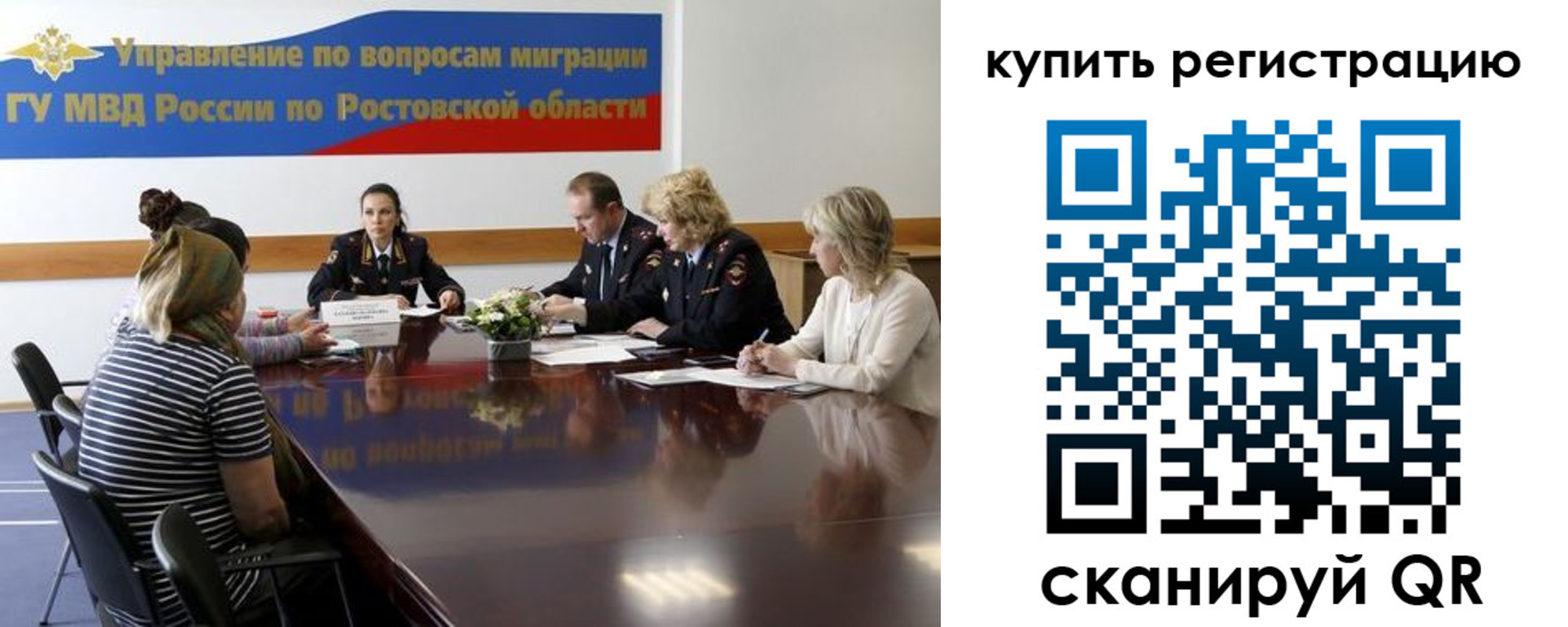регистрация в Армянске