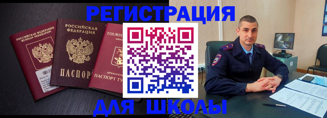 временная регистрация законно в Армянске